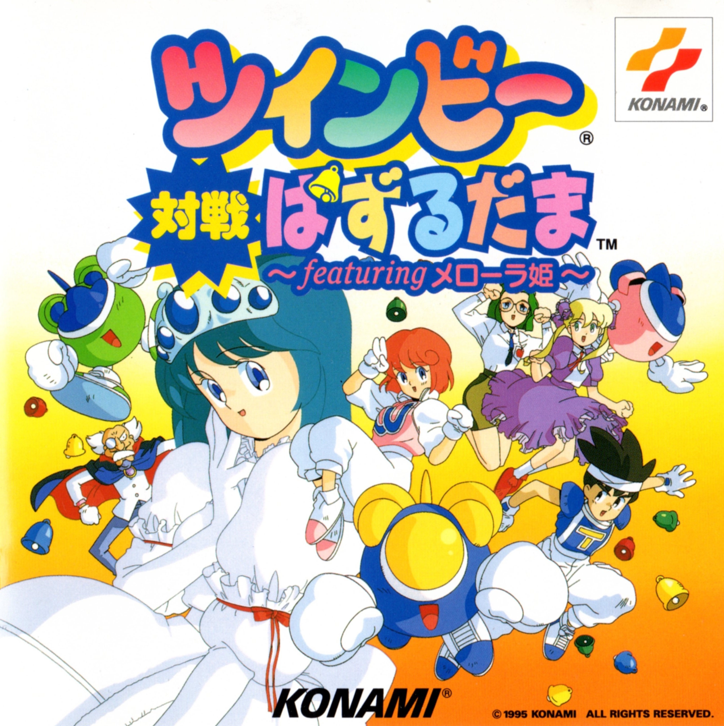 Twinbee Taisen Puzzledama ~featuring Princess Melora~ (1995) MP3